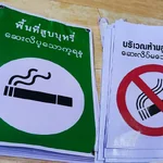 ป้ายไวนิล “พื้นที่ห้ามสูบบุหรี่ / พื้นที่สูบบุหรี่” — เครื่องมือจัดการพื้นที่ส่วนรวมในหน้างานคนเยอะให้เป็นระเบียบและปลอดภัย