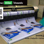 ป้ายไวนิล