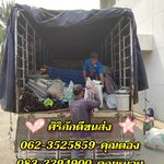รถขนย้ายบ้านนครศรีธรรมราช กับราคาค่าขนส่งคุ้มค่า รับจ้างขนของทั่วไทย
