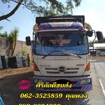 รถรับจ้างขนของกรุงเทพ ศิริภักดีขนส่ง บริการถึงที่ ไม่ต้องขนย้ายเอง