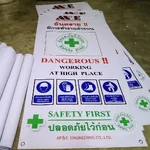 ป้ายปลอดภัยไว้ก่อน (Safety First) — พื้นที่เล็กที่สื่อถึงความรับผิดชอบระดับองค์กร