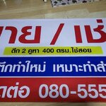 ป้ายขายบ้าน: กุญแจสำคัญสู่การปิดดีลเร็วขึ้น ที่คนหาบ้านต้องเห็น!