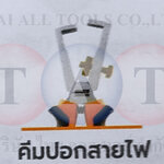 คีมปลอกสายไฟ 6" INGCO 6300913