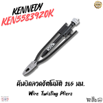 คีมดึงลวด 250mm/10" SAFETY WIRE TWISTING PLIERS KENNEDY