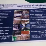ป้ายก่อสร้าง และป้ายกิจกรรม 5ส. — ป้ายที่สร้างระเบียบ สร้างวินัย และยกระดับมาตรฐานองค์กรอย่างเป็นรูปธรรม