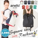 เปิดรับ Pre-order Anello Lotte ของแท้ ส่งตรงจาก ญี่ปุ่น ทุกเดือน!!