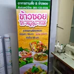 ป้ายธงญี่ปุ่นร้านสายป่านข้าวซอย – ป้ายเล็กแต่พลังการตลาดเกินคาด