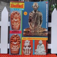 ฉบับที่ 76