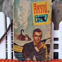 สีหราช 007