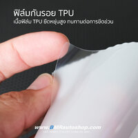 ฟิล์มกันรอยหน้าจอ 3series G20 LCI **ฟิล์มอ่อน TPU**