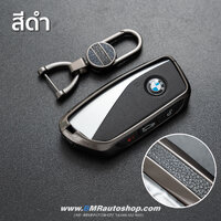 เคสกุญแจ BMW รุ่น AC211 **สีดำ**