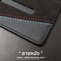ซองใส่ BMW Digital key card รุ่น AC231 ** ลายหนัง **