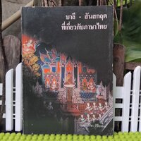 ปกสมบูรณ์ มือ1