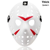 หน้ากากเจสัน ศุกร์ 13 Jason Friday The 13th หน้ากากปาร์ตี้ ออกงาน แฟนซี Party Mask (แดง ขาว) หนา