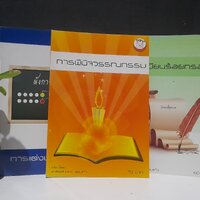 ทั้ง 3 เล่ม