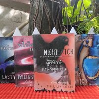 ทั้ง 4 เล่ม