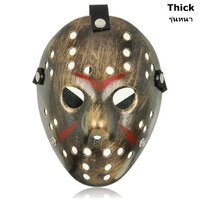 หน้ากากเจสัน ศุกร์ 13 Jason Friday The 13th หน้ากากปาร์ตี้ ออกงาน แฟนซี Party Mask (ทอง) หนา