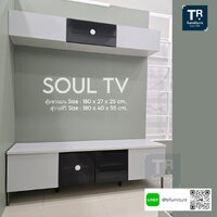 ชุดตู้วางทีวี 180 ซม.+ ชั้นแขวนลอย 180 ซม. รุ่น Soul สีดัสตี้ (เทาอ่อน)