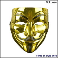 หน้ากากแฮกเกอร์ หน้ากากหนวด หน้ากากปาร์ตี้ หน้ากากฮาโลวีน Party Hacker V for Vendetta Mask (Gold ทองเงา)