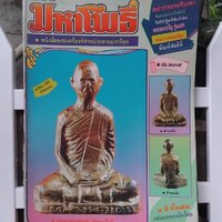 ฉบับที่ 238