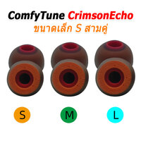 CrimsonEcho เล็ก3คู่