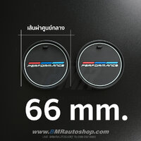ยางรองหลุมแก้ว Performance 66mm. **2 ชิ้น **