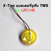 LIR1140