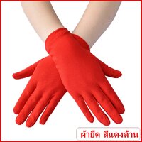 ถุงมือผ้ายืด สีแดงด้าน (red)