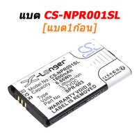 CS-NPR001SL [1ก้อน]