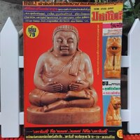 ฉบับที่ 77