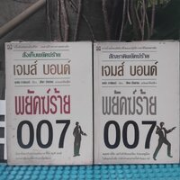 ทั้ง 2 เล่ม
