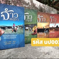 ทั้งชุด 5 เล่ม