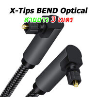 X-Tips BEND ดำ 3 เมตร