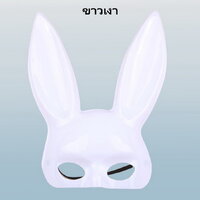 หน้ากากบันนี่ กระต่ายสาวเซ็กซ์ซี่ สีขาว หน้ากากปาร์ตี้ การแสดง คอสเพลย์ Sexy Cute Bunny Rabbit Ears Mask Costume Party Masquerade Cosplay (white) M302WH