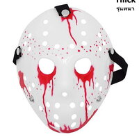 หน้ากากเจสัน ศุกร์ 13 Jason Friday The 13th หน้ากากปาร์ตี้ ออกงาน แฟนซี Party Mask (เลือด) หนา