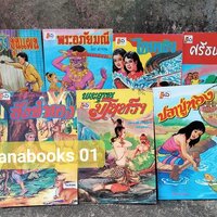 ทั้ง 7 เล่ม