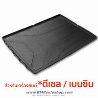 ถาดท้าย BMW 5 series G60 เครื่อง** ดีเซล เบนซิน 520d 530i**