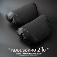 หมอนรองคอ รุ่น IN232 ** 2 ชิ้น **