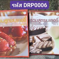 ทั้งสองเล่ม ส่งฟรี