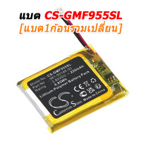 CS-GMF955SL+เปลี่ยน