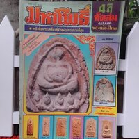 ฉบับที่ 228