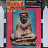 ฉบับที่ 121