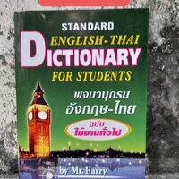 STANDARD ENGLISH-THAI DICTIONARY FOR STUDENT