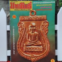 ฉบับที่ 108