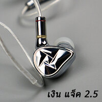 BGVP NE5 เงิน แจ็ค 2.5