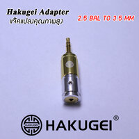 Hakugei แจ็คแปลง 2.5 เป็น 3.5