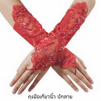 เกี่ยวนิ้ว ปักเลื่อม ลูกไม้ (Red)