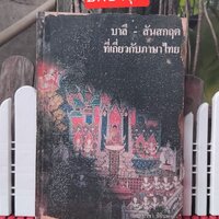 ปกมีตำหนิ มือ1