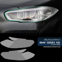 ฟิล์มกันรอยไฟหน้า BMW 1 series F20 LCI