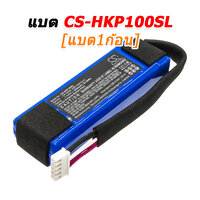 CS-HKP100SL [1ก้อน]